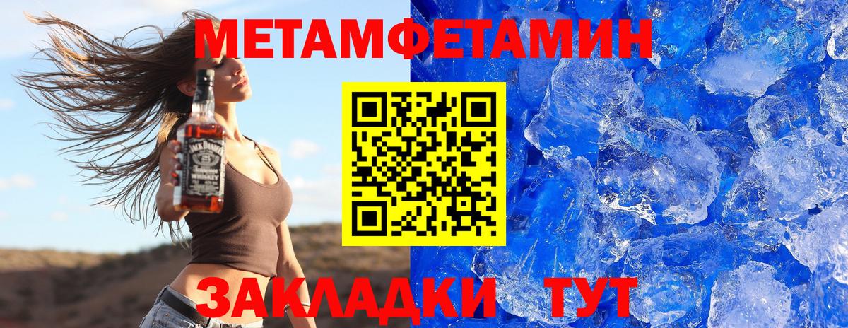 АМФЕТАМИН 98% Абинск