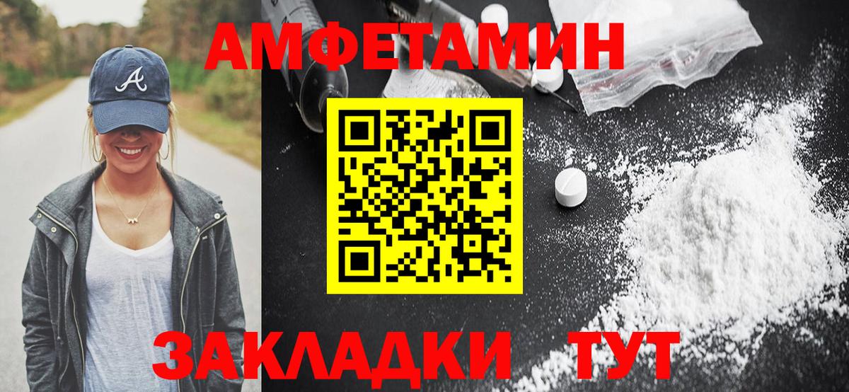 Абинск  Амфетамин  АМФ  Вход с VPN  АМФЕТАМИН 97% 
