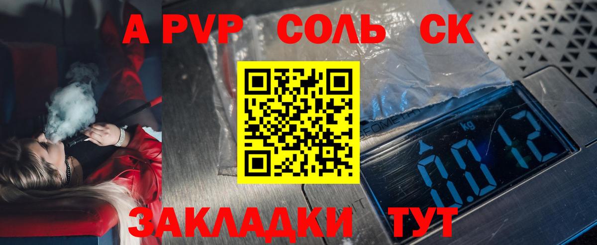 Альфа ПВП кристаллы  цена   Абинск  Вход с VPN  Alfa_PVP Crystall  APVP Crystall 