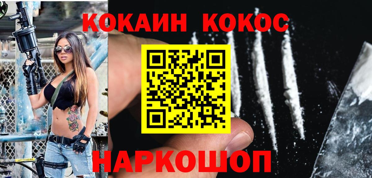 Cocaine Перу Абинск