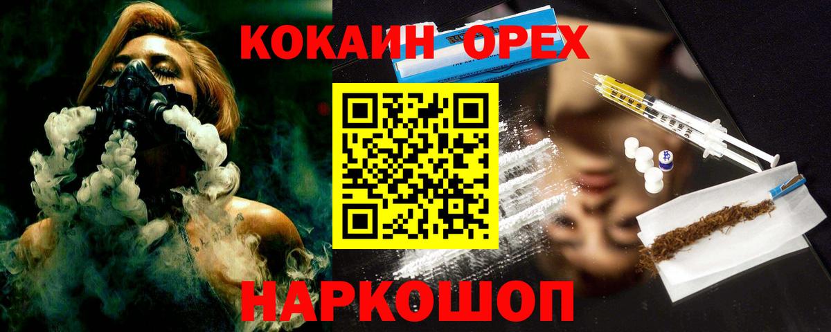 Cocaine  COCAIN Колумбийский  Вход с VPN  Абинск 