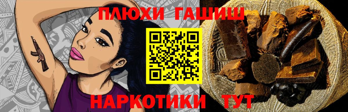 Гашиш VHQ Абинск