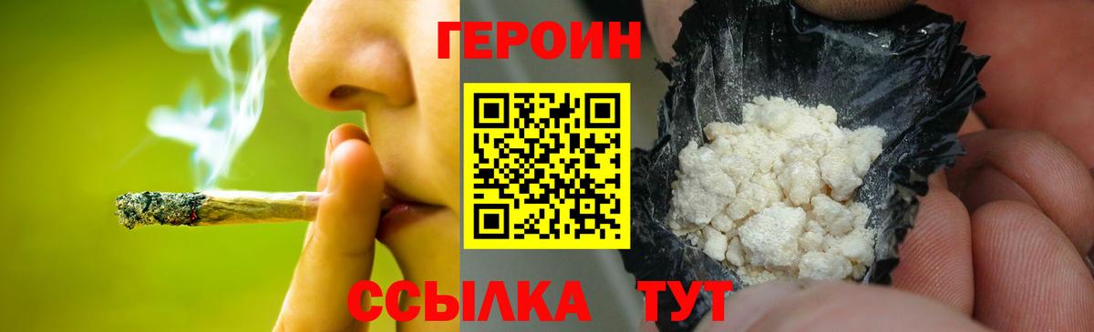 ГЕРОИН  Вход с VPN  Абинск  Героин Афган 