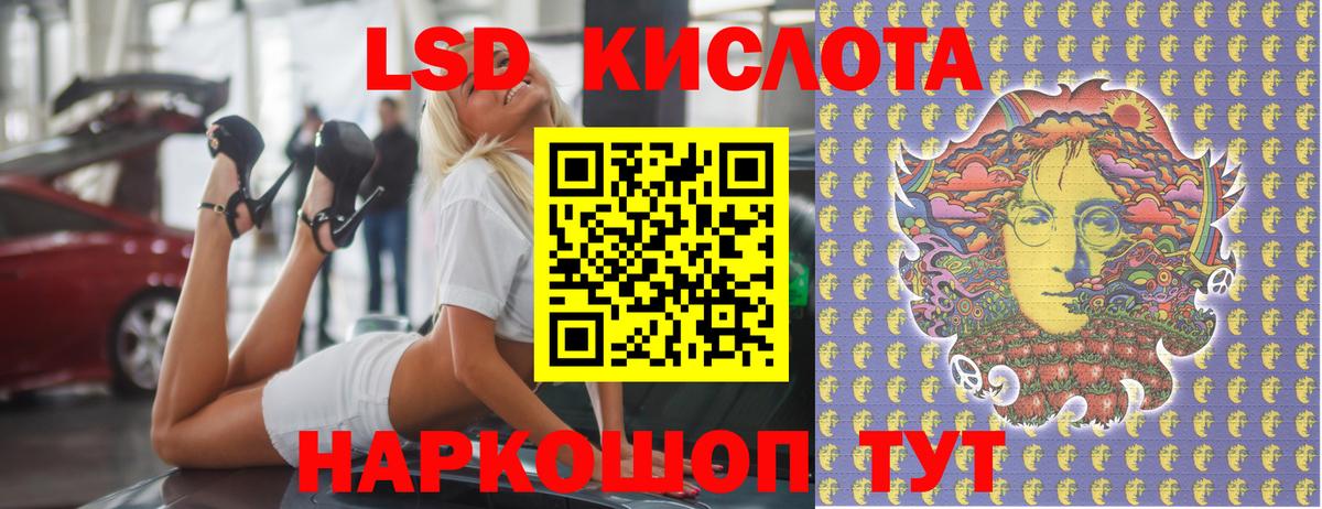 Лсд 25 экстази ecstasy Абинск