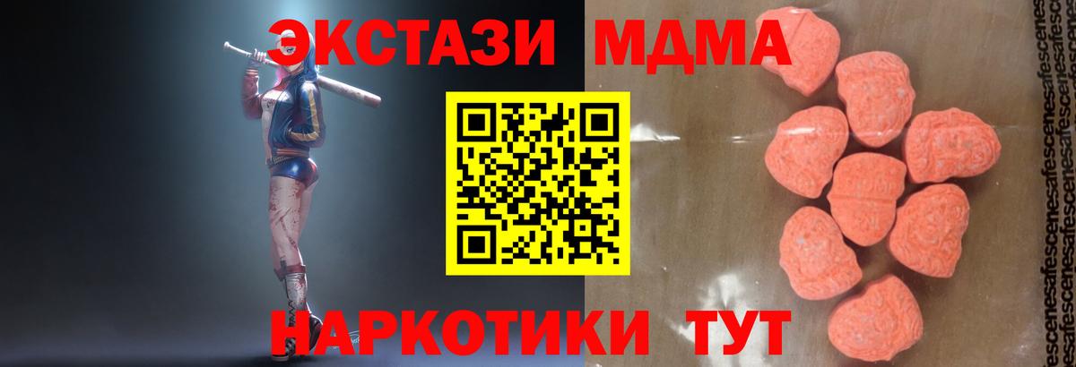 Абинск  МДМА кристаллы  МДМА Molly  MDMA  Вход с VPN 