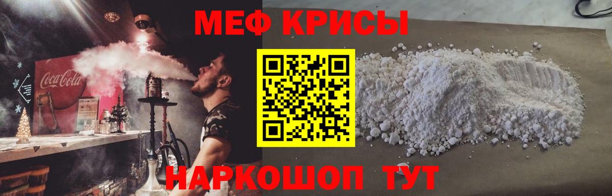 Меф mephedrone  Вход с VPN  МЕФ  Меф mephedrone  Абинск 
