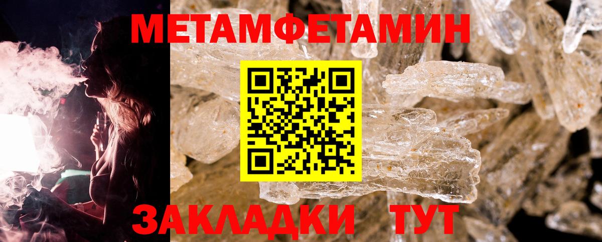 МЕТАМФЕТАМИН винт  МЕТАМФЕТАМИН винт  Абинск  Вход с VPN 