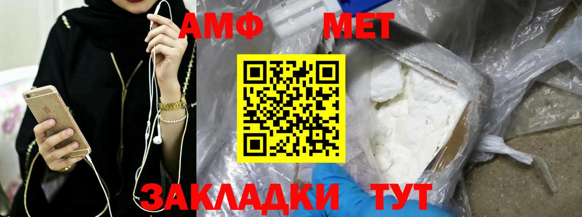 Первитин витя Абинск
