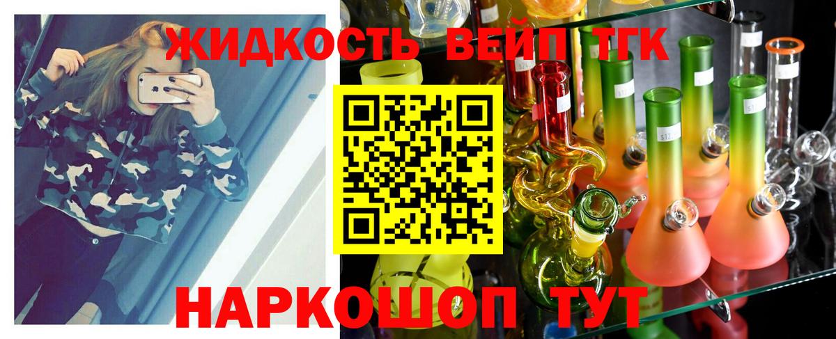 Дистиллят ТГК концентрат  купить закладку  Абинск  Вход с VPN 