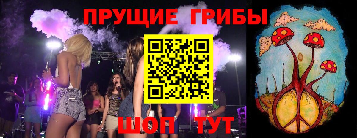 Галлюциногенные грибы мухоморы  Вход с VPN  магазин  наркотиков  Абинск 
