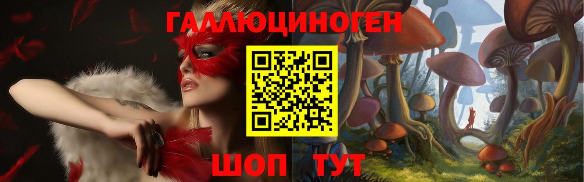 Галлюциногенные грибы мицелий Абинск