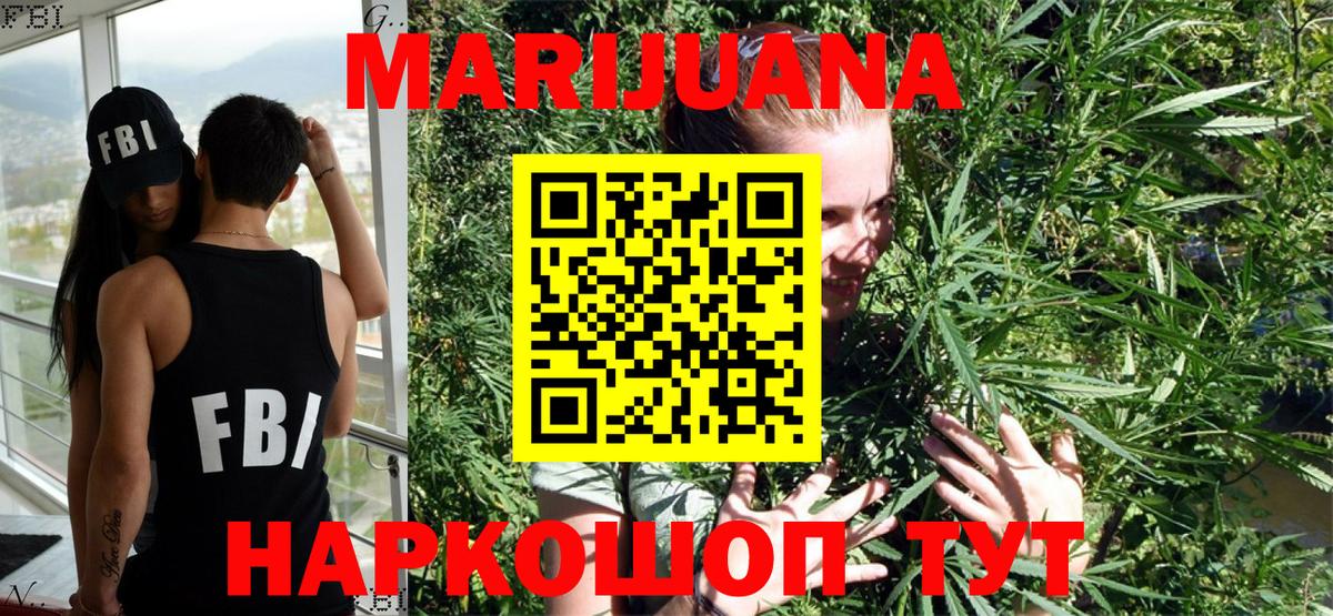 Абинск  Марихуана White Widow  Бошки Шишки гибрид  Шишки марихуана гибрид  Вход с VPN 